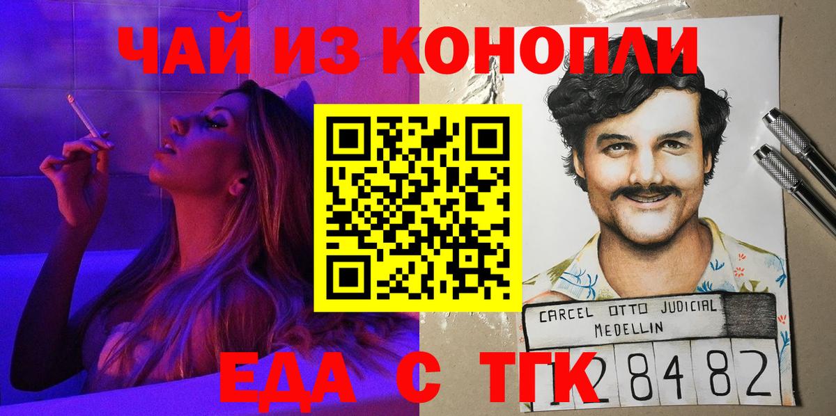 Печенье с ТГК марихуана  Вход с VPN  Сарапул 