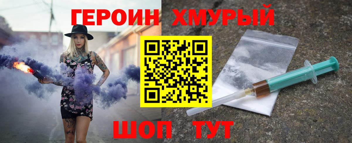 ГЕРОИН Афган Сарапул