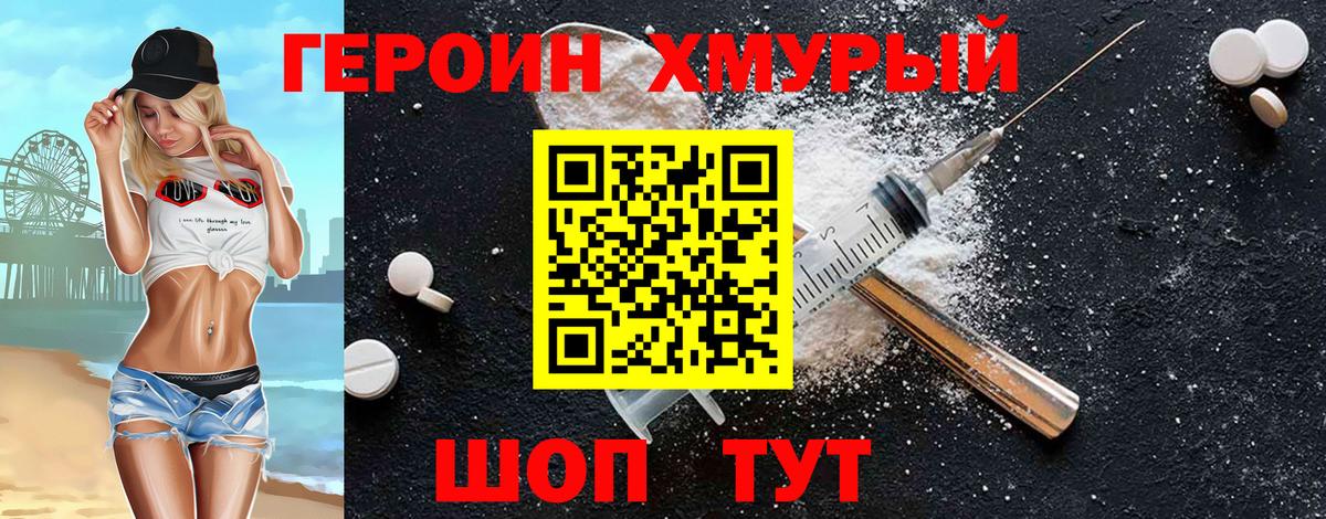 ГЕРОИН гречка  Вход с VPN  Героин  Сарапул 