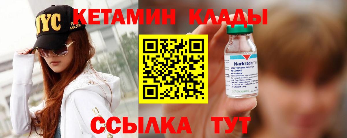 Кетамин ketamine Сарапул
