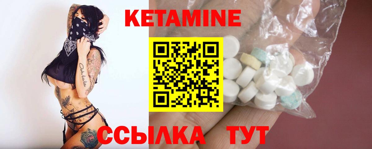 Кетамин ketamine  mega маркетплейс  Сарапул  КЕТАМИН VHQ  Вход с VPN 