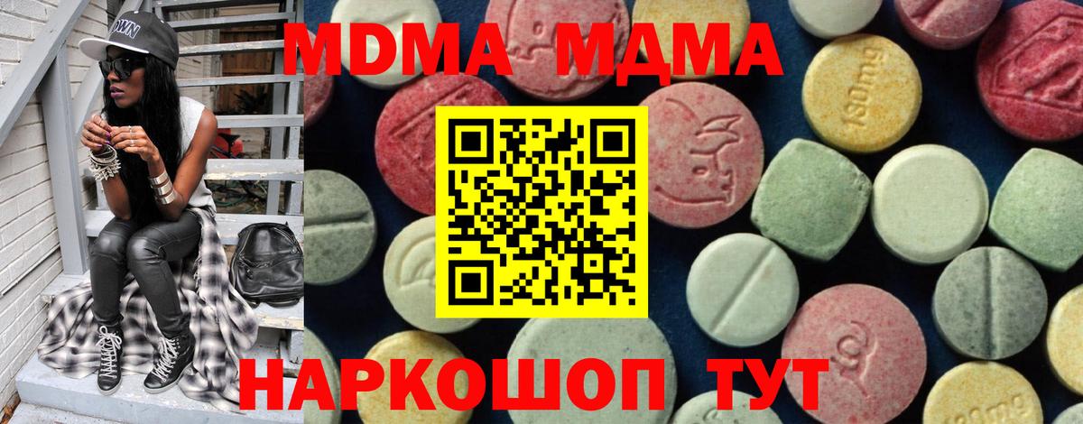 MDMA молли  MDMA VHQ  Вход с VPN  Сарапул 
