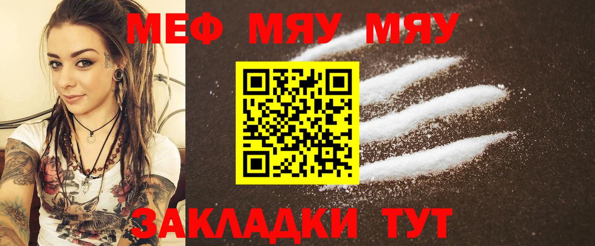 Меф mephedrone  МЕФ mephedrone  МЕФ  МЕФ  Сарапул  Вход с VPN 