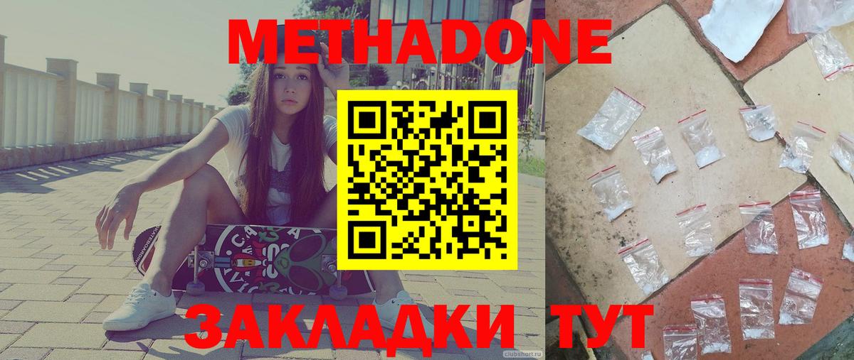 МЕТАДОН мёд  Вход с VPN  МЕТАДОН methadone  Сарапул 