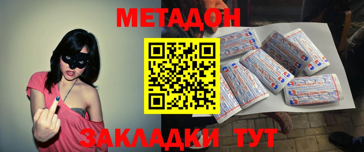 Метадон кристалл Сарапул
