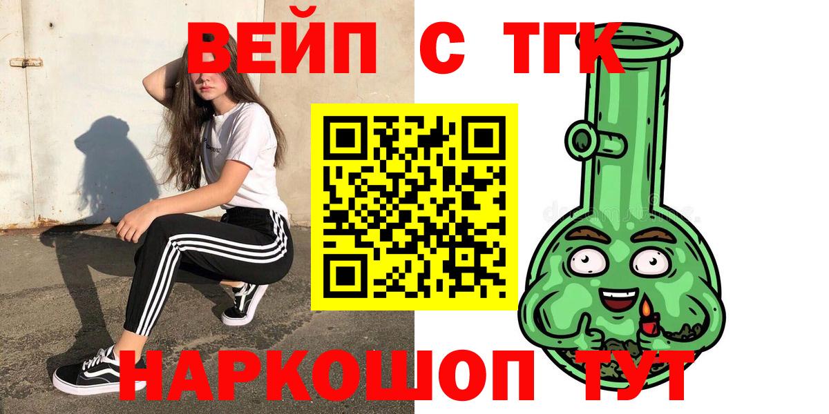 Сарапул  Дистиллят ТГК THC oil  Вход с VPN 