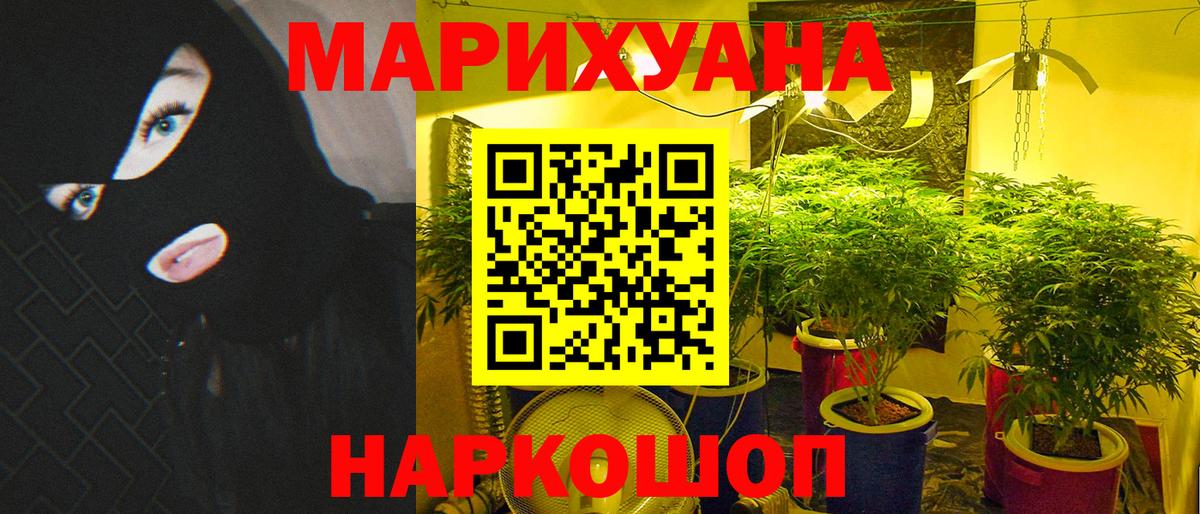 Каннабис White Widow  Вход с VPN  Конопля MAZAR  Канабис план  Сарапул 
